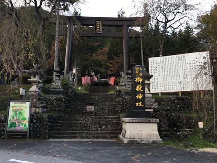 御岳神社里宮