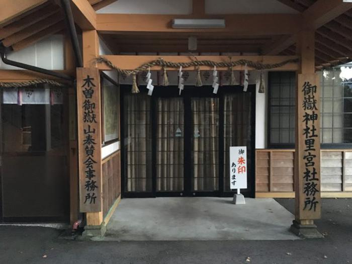 御岳神社里宮