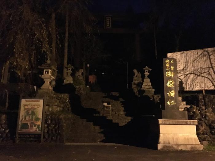 御岳神社里宮