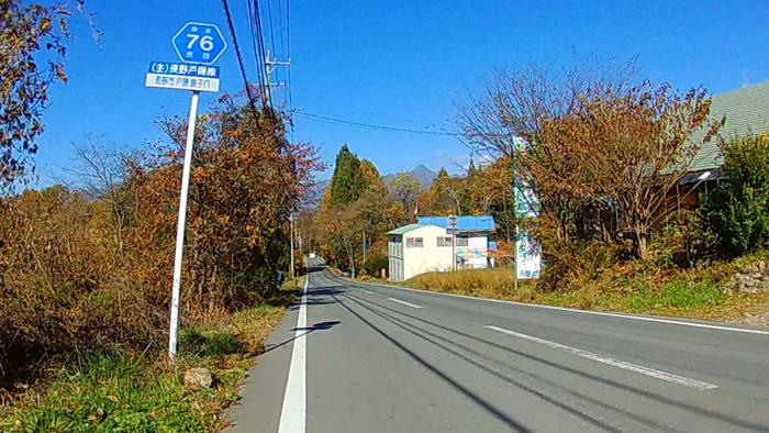 長野