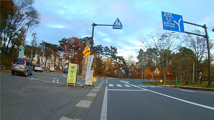 長野