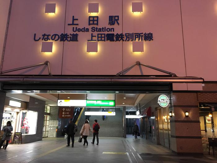 上田駅