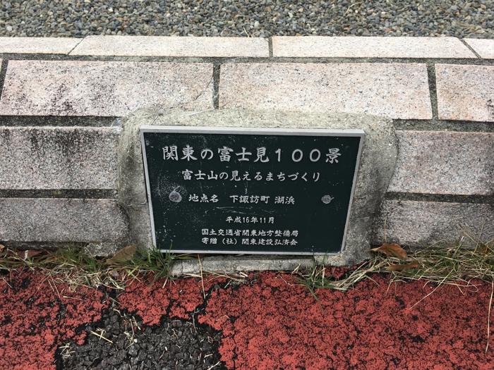 長野県諏訪郡下諏訪町