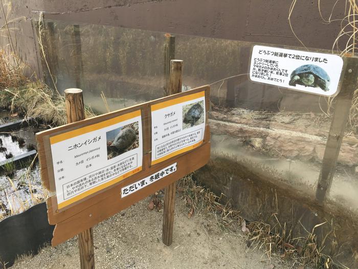 長野県飯田市にある飯田動物園