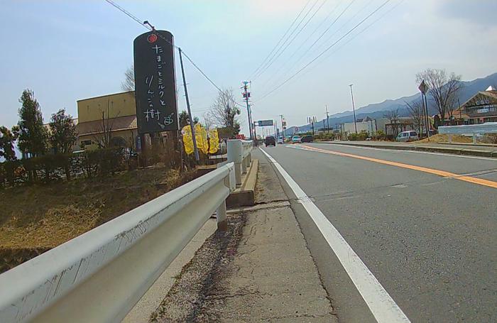 長野県上伊那郡飯島町