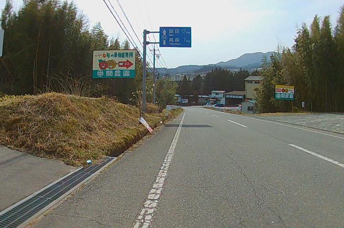 長野県下伊那郡松川町