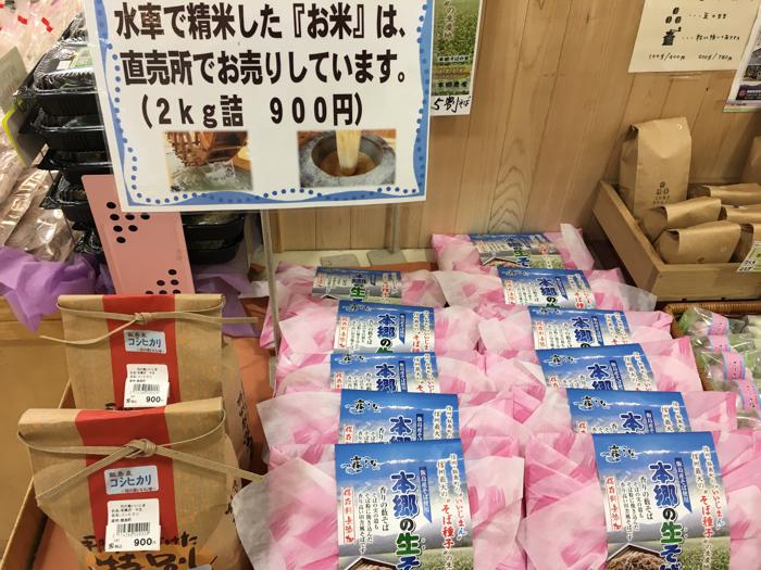 長野県上伊那郡飯島町にある道の駅 花の里いいじま