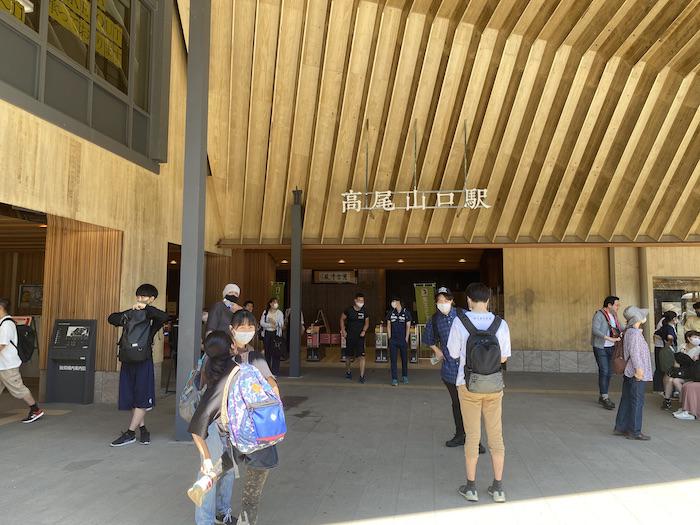 高尾山口駅