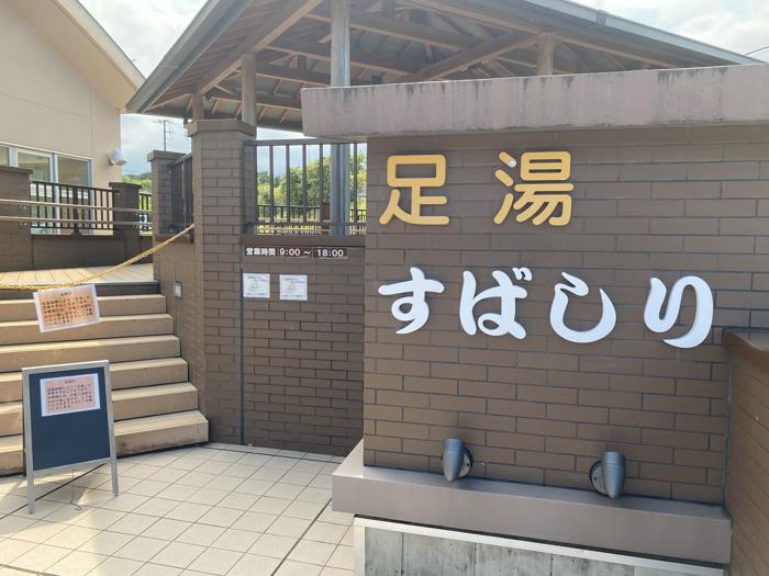 静岡県駿東郡小山町にある道の駅すばしり