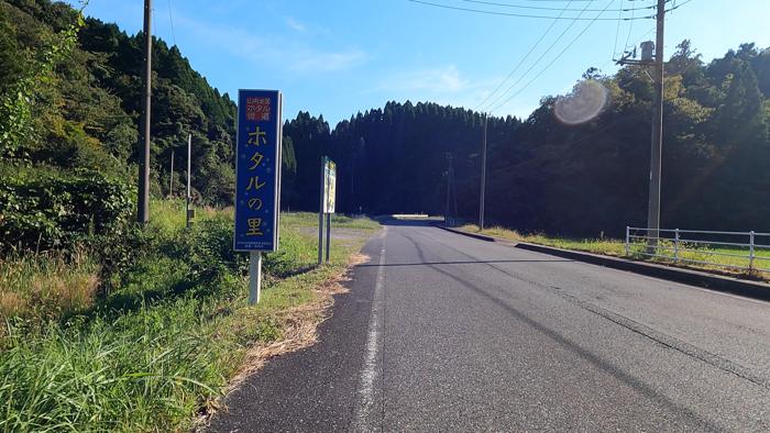 千葉県長生郡長南町