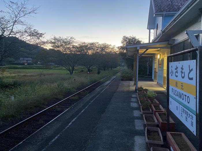 千葉県夷隅郡大多喜町にある総元駅