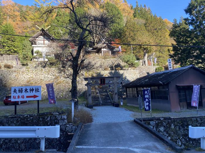 山梨県甲府市にある夫婦木神社