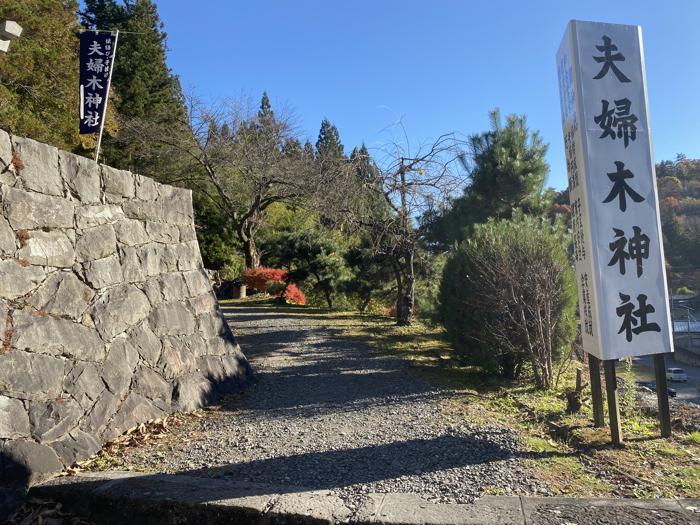 山梨県甲府市にある夫婦木神社