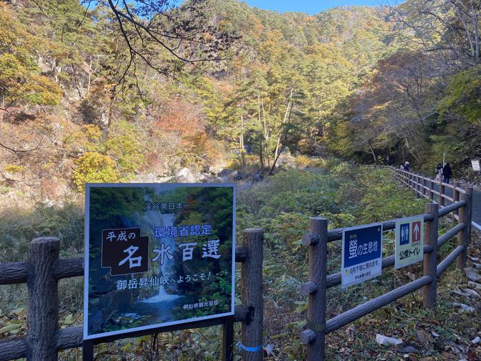 山梨県甲府市にある昇仙峡